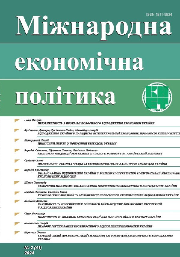 International Economic Policy